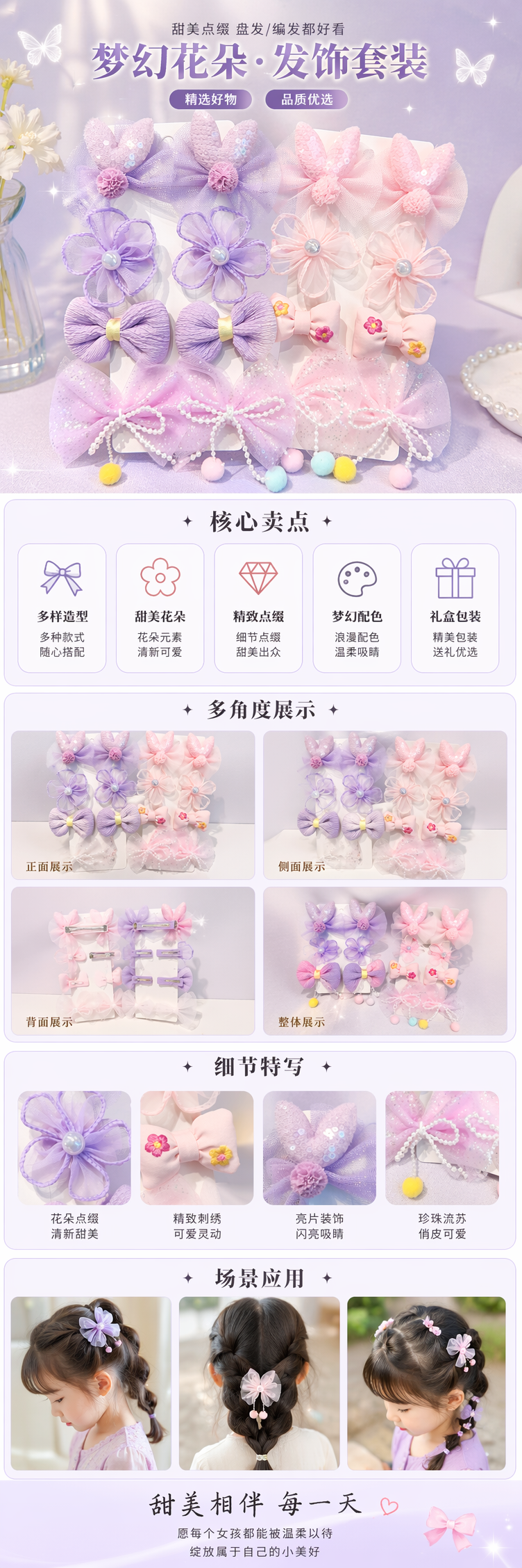 可爱儿童玩具卡通创意diy串珠链条爱心猫爪礼盒手链发夹女孩饰品详情2