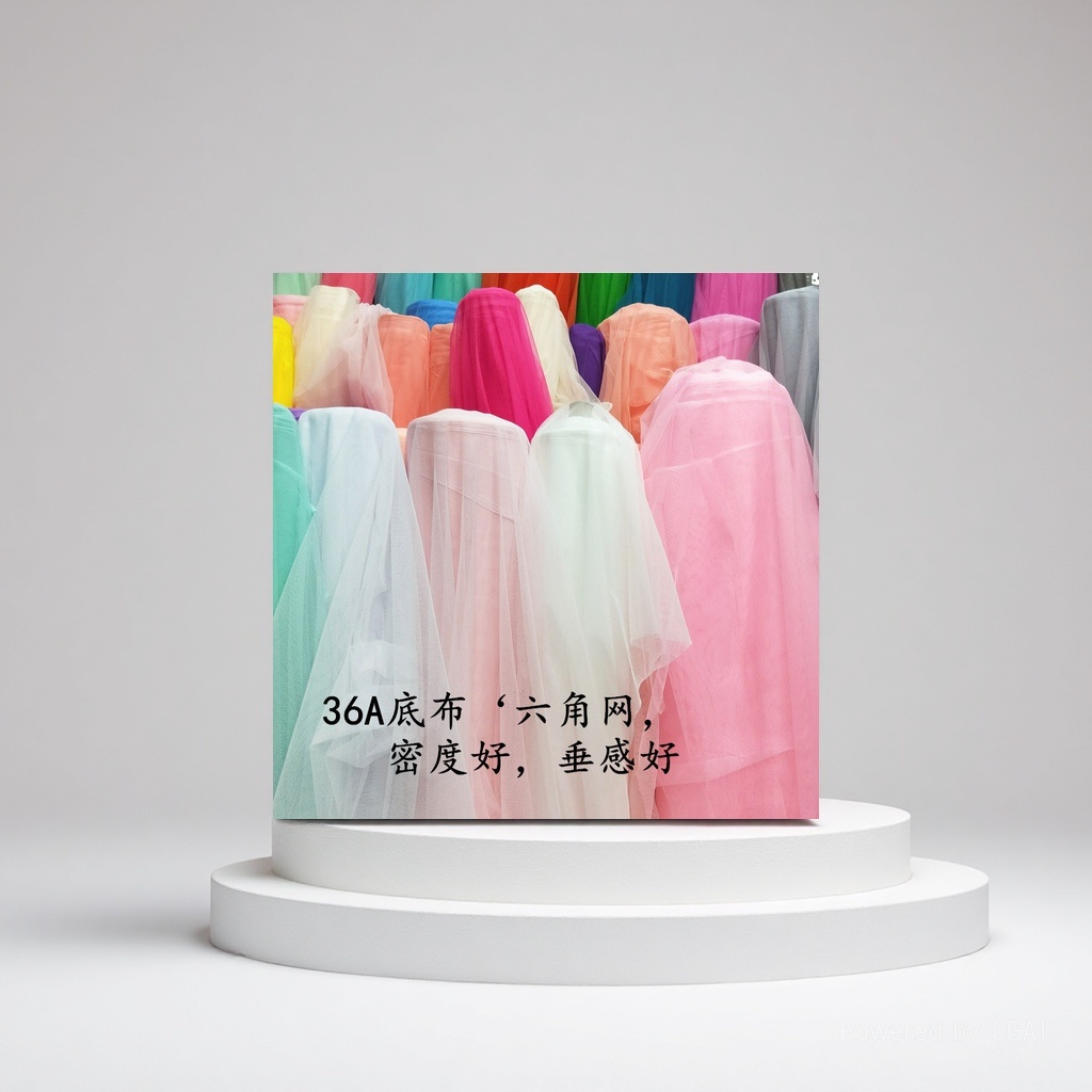 彩色六角网眼布洗衣袋玻璃纤维纱网包花网纱广告衫网格