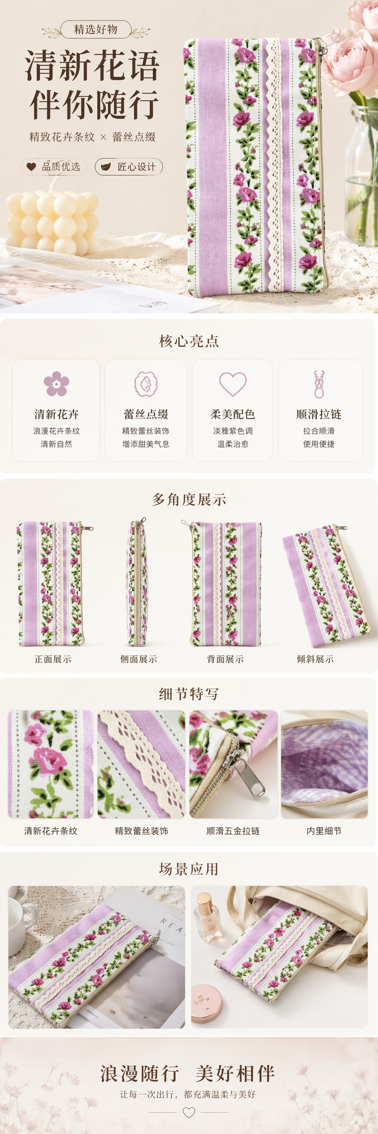 粉色条纹花卉布艺毛绒卡通零钱包小钱包详情1