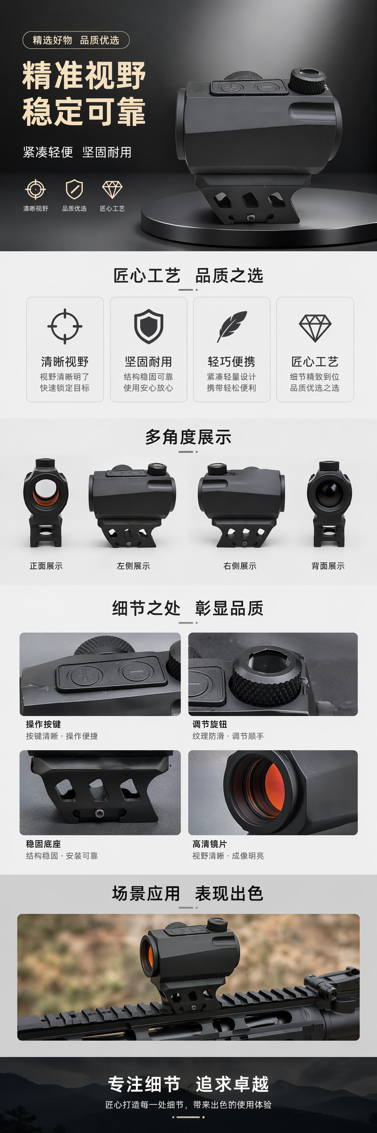 黑色红点瞄准镜  防水防雾 适配战术导轨 全金属材质 全息 ZIYOUHU R5A详情1