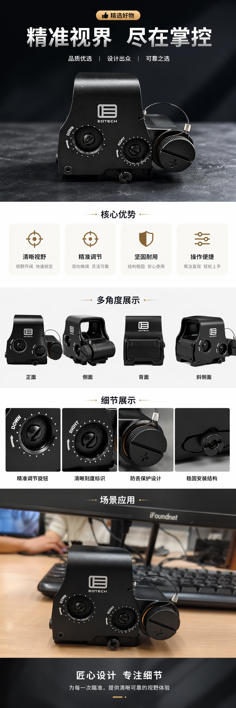 自由虎黑色红点瞄准镜  防水防雾 适配战术导轨 全金属材质 全息组合套装  1558+8356详情1
