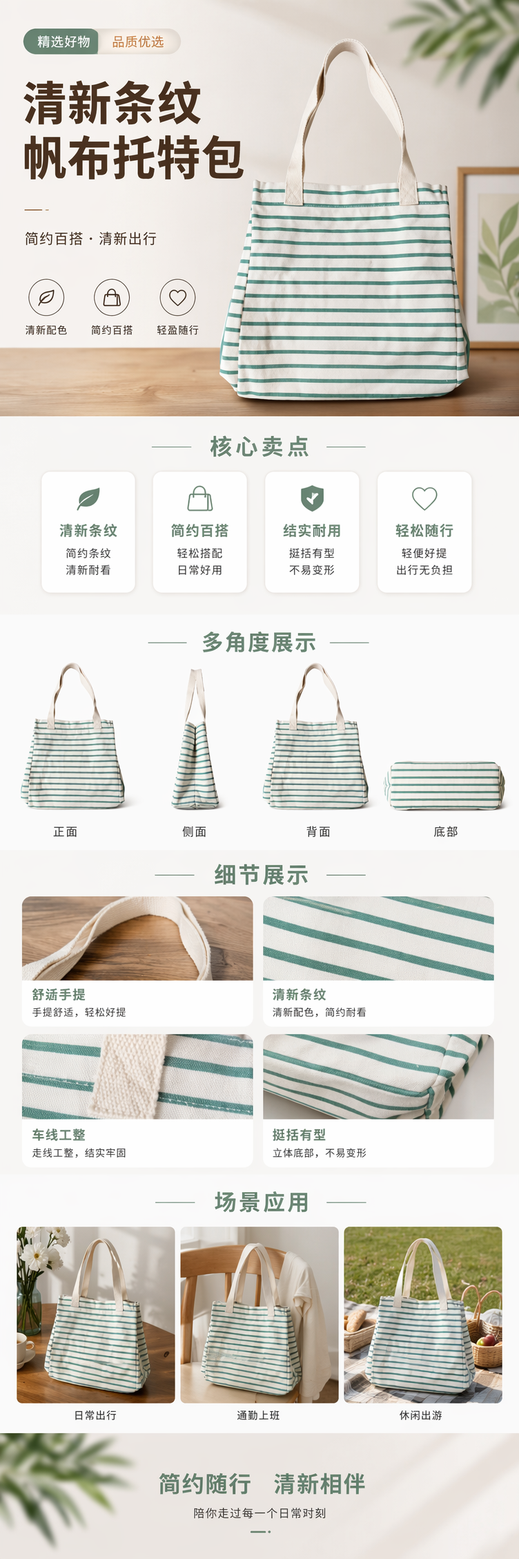 跨境现货帆布手提袋订制空白棉布袋广告宣传环保帆布文艺包包定制详情1