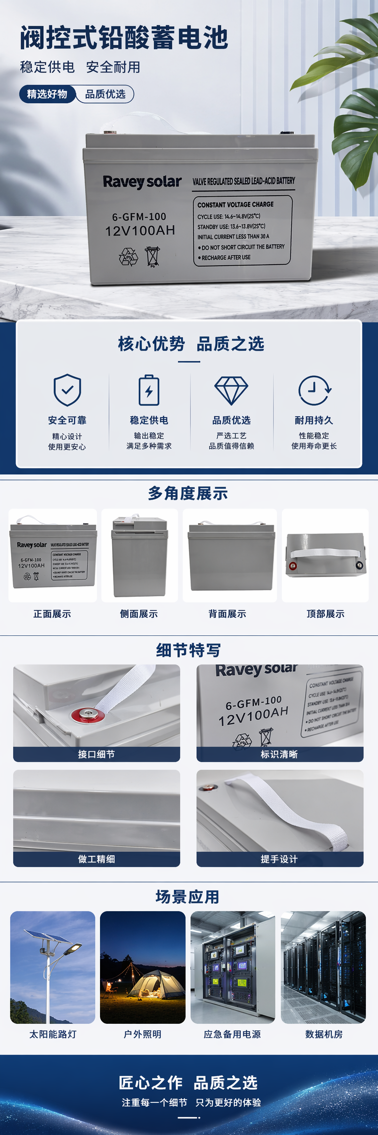 100AH 太阳能铅酸电池胶体电池 12v 100ah电池详情1