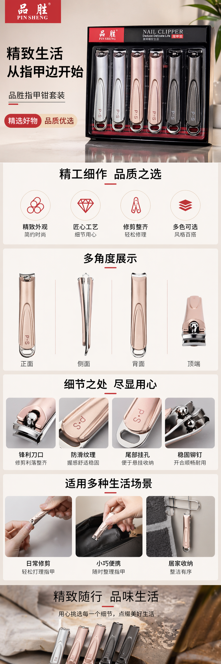 指甲刀指甲钳 碳钢外贸南美东南亚中巴基斯坦东欧洲俄罗斯印度便携修甲工具品胜PIN SHENG旅行家用两用指甲刀111338178详情1