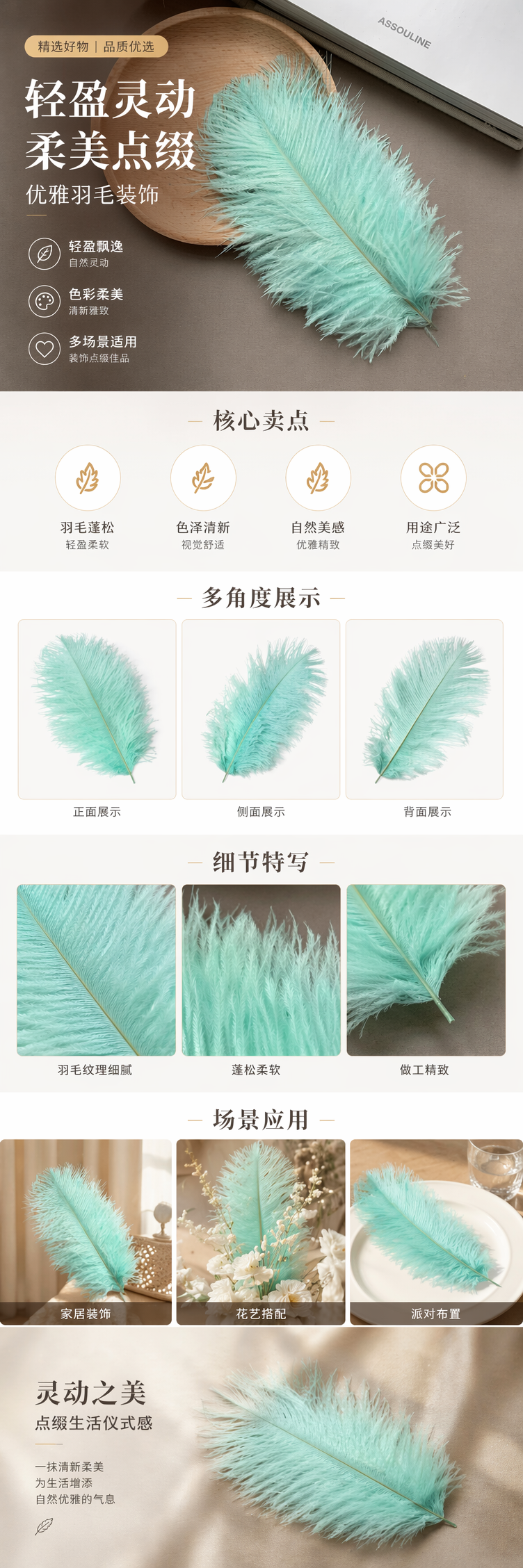 红色羽毛网红拍照背景墙羽毛蛋糕插花diy装饰详情2
