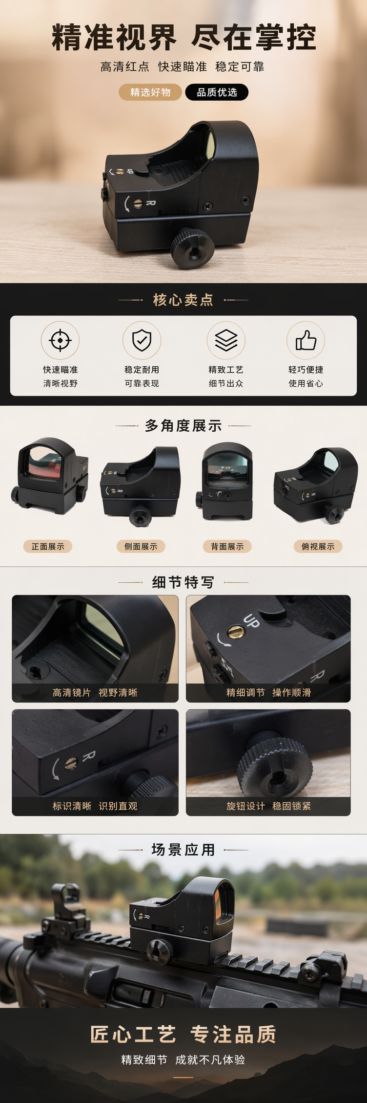 黑色红点瞄准镜 30mm物镜 防水防雾 适配战术导轨 全金属材质 全息 ZIYOUHU 1073详情1