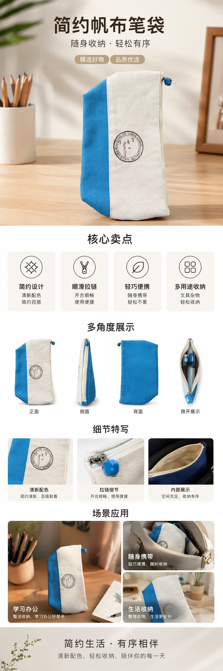 工厂定笔袋可印logo纯白帆布笔袋拉链袋空白棉布袋创意diy手拿包详情1