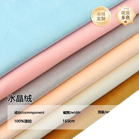 The colorful crystal velvet silk fabric is stacked and other silk materials are soft and drape Item Picture