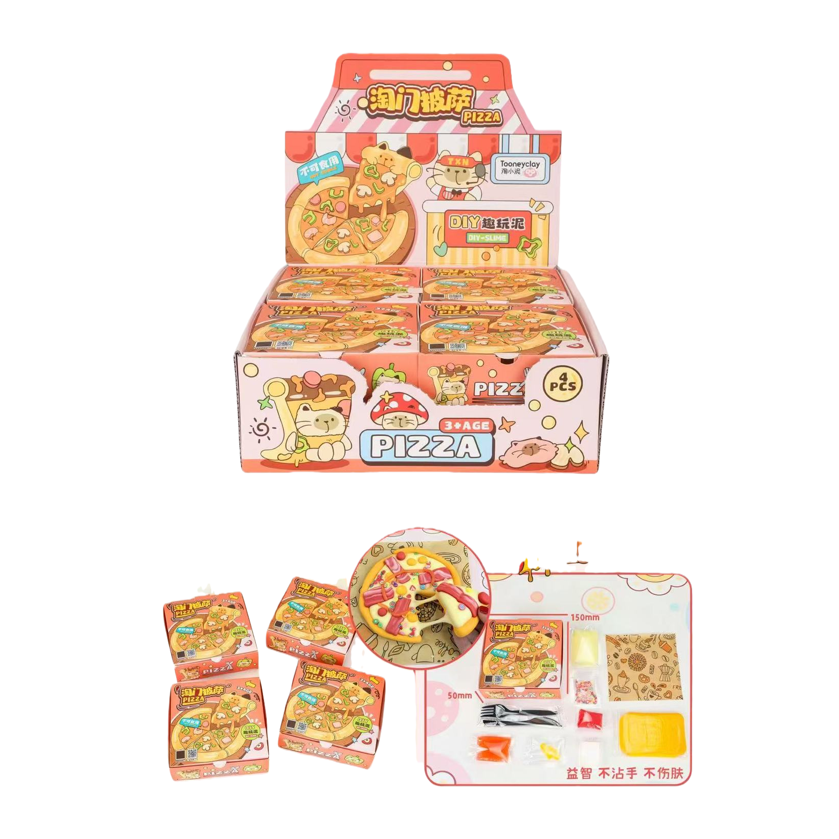 淘小泥-淘门披萨pizza趣玩泥DIY