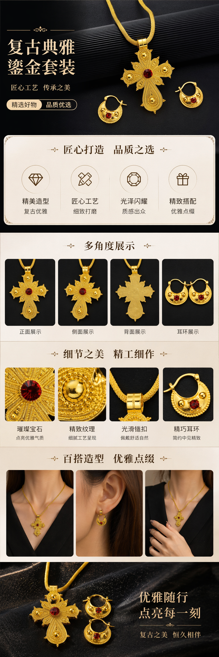 金色十字架红宝石吊坠耳环套装 沙金和田玉宗教饰品详情1
