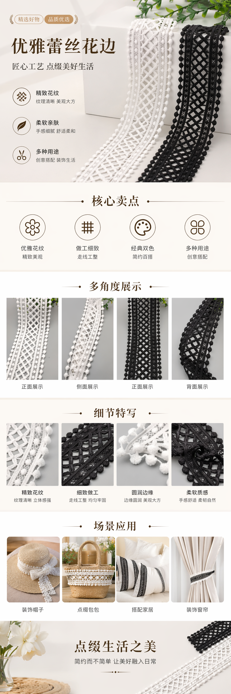 白色蕾丝花边波浪花边详情2