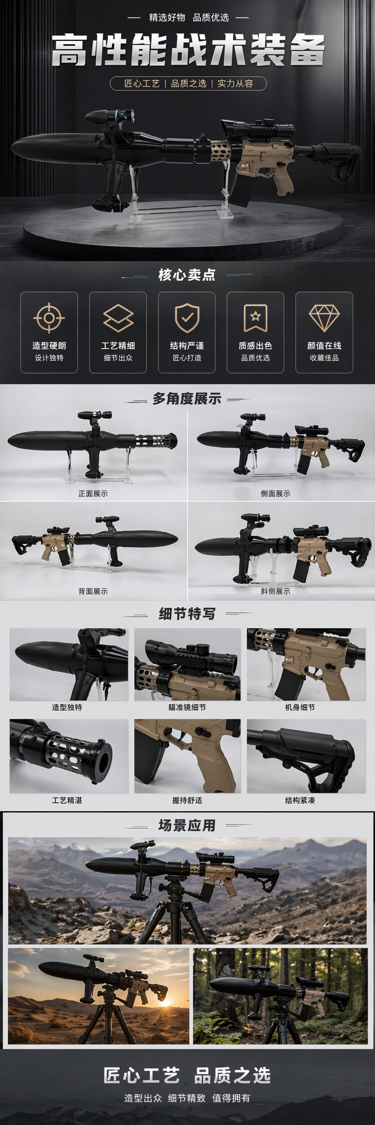 黑色导弹造型砸炮枪极速撕裂空中器 pic 1