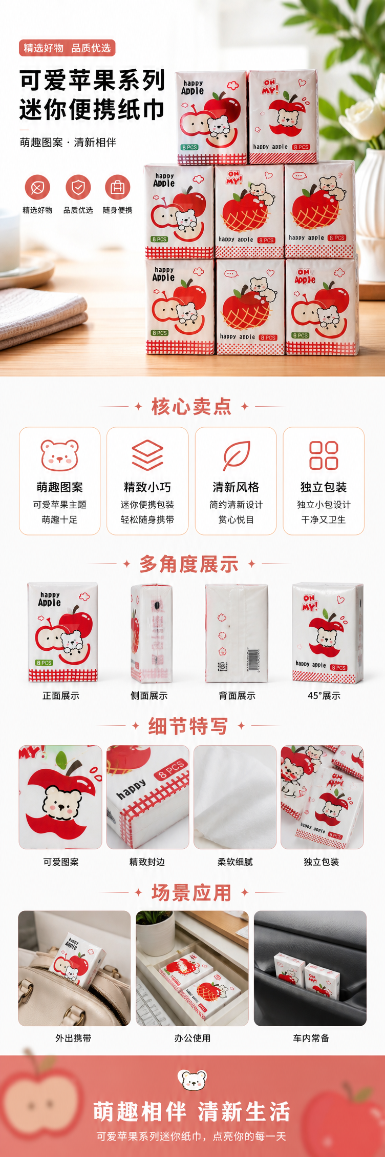 森吻彩色卡通透餐巾纸红色款详情1