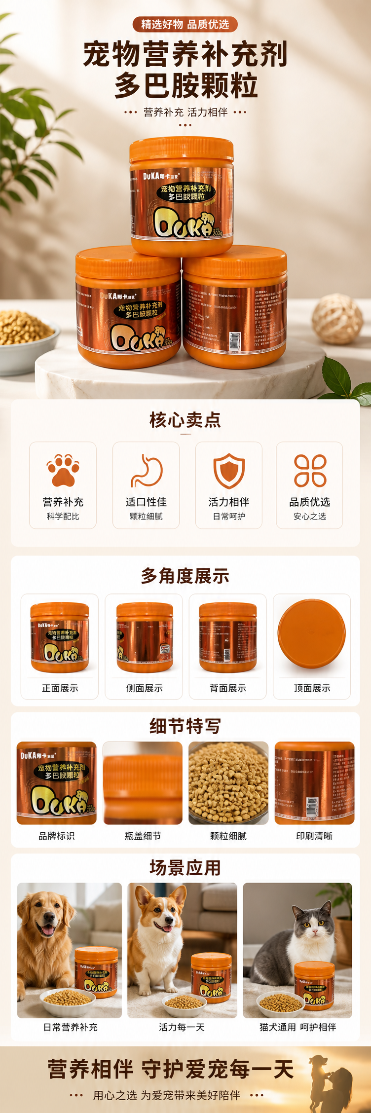 跨境定制宠物益生菌软颗粒肠胃调理宠物外贸保健品宠物营养补充剂巴胺颗粒宠物营养补充剂详情1
