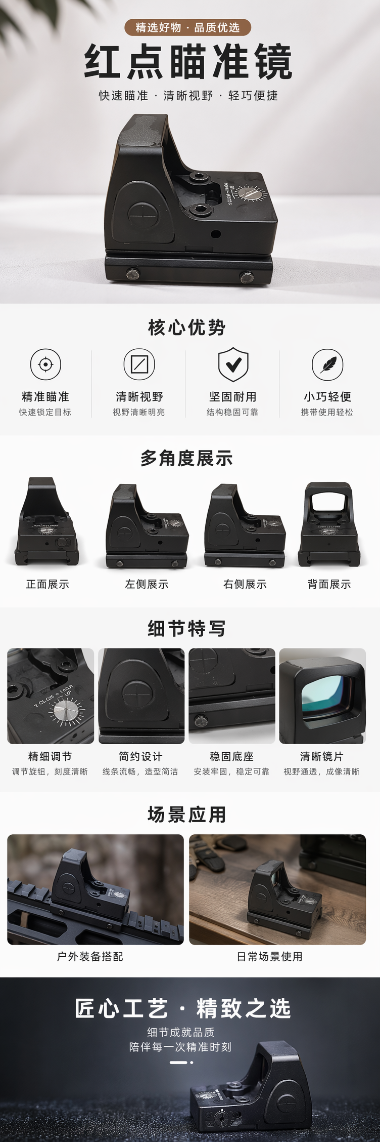 自由虎黑色红点瞄准镜  防水防雾 适配战术导轨 全金属材质 全息红点户外射击配件  1077详情1