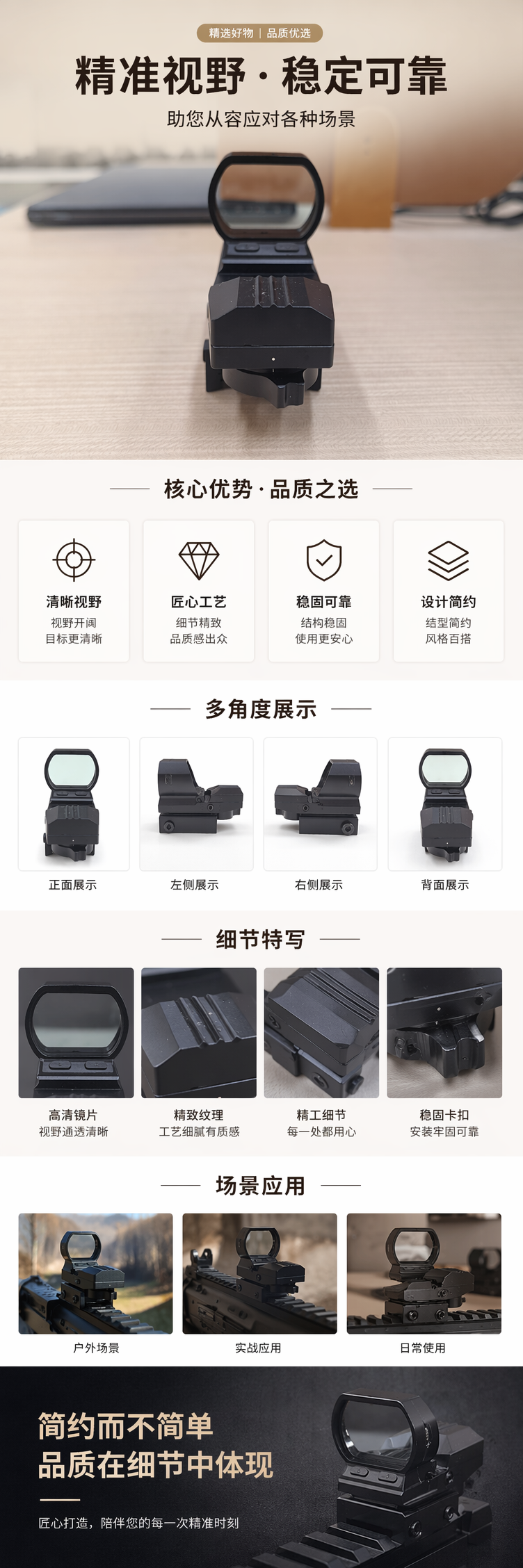 自由虎黑色红点瞄准镜  防水防雾 适配战术导轨 全金属材质 全息红点户外射击配件  HD101C详情1