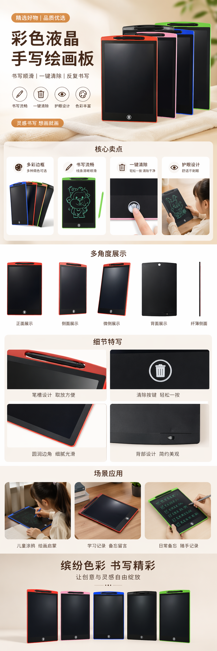 BB1301儿童卡通彩色液晶手写板LCD写字板液晶屏画板13寸 pic 1