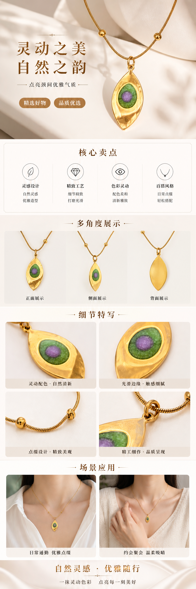复古异域孔雀羽不锈钢蛇骨项链女长款毛衣链撞色吊坠小众高级感通勤百搭首饰详情1