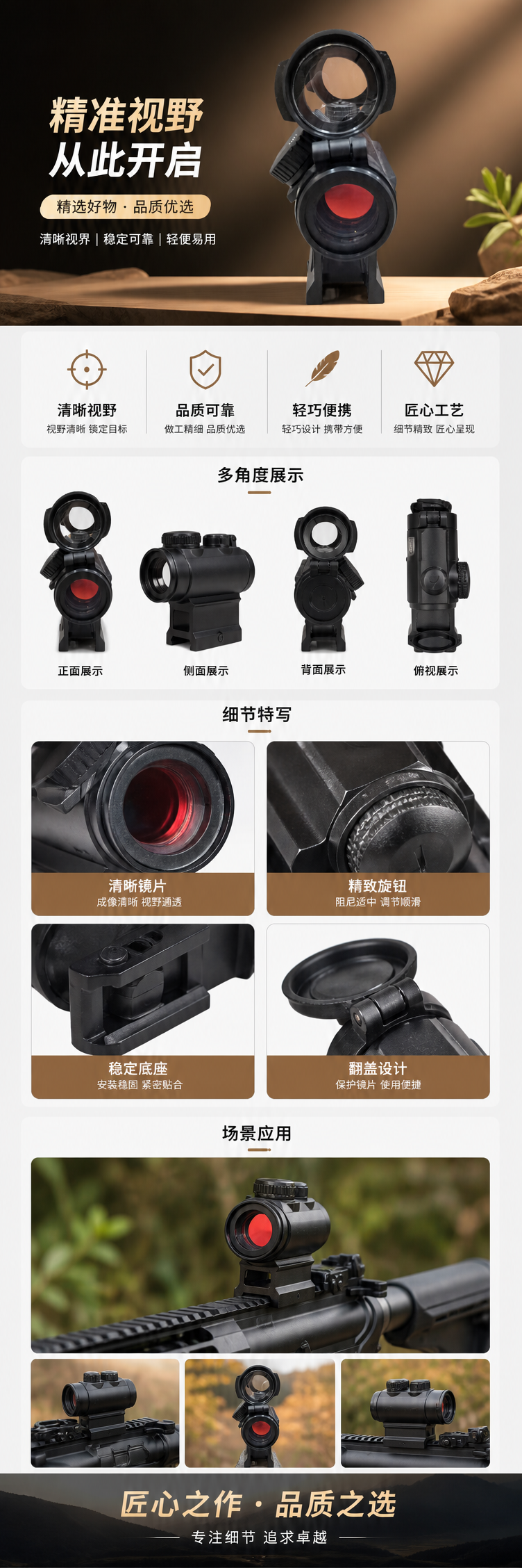 自由虎黑色红点瞄准镜  防水防雾 适配战术导轨 全金属材质 全息红点户外射击配件  5599-B详情1