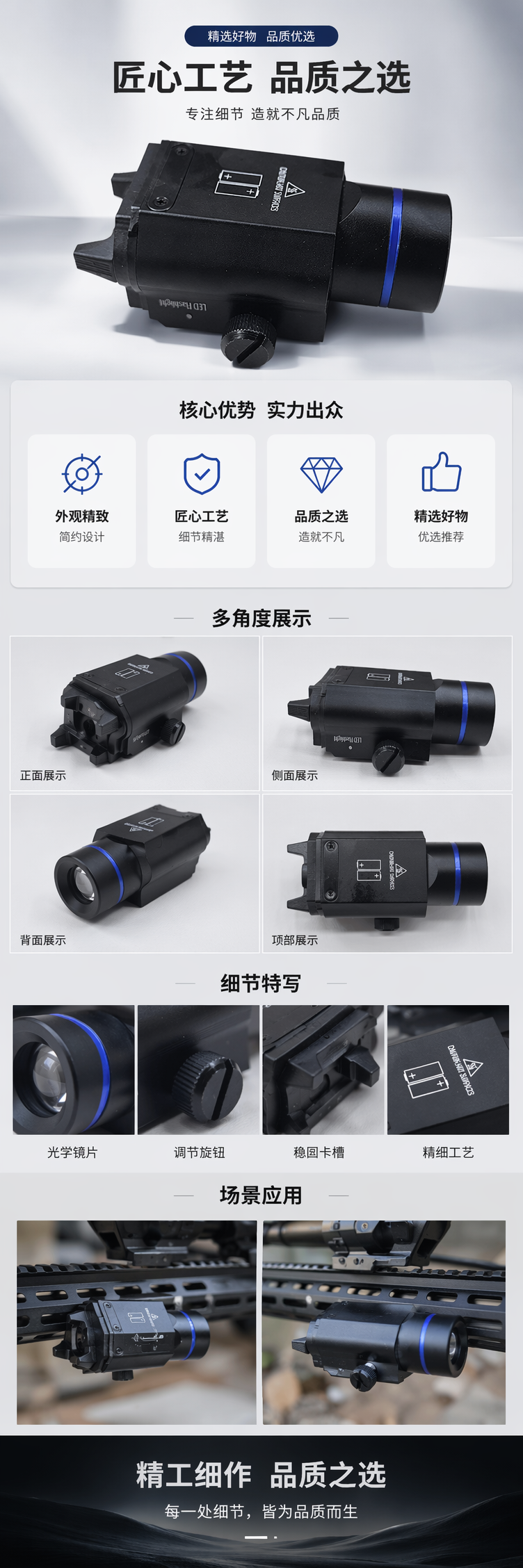 自由虎黑色红外补光灯  防水防雾 适配战术导轨 全金属材质 户外射击配件   6016详情1