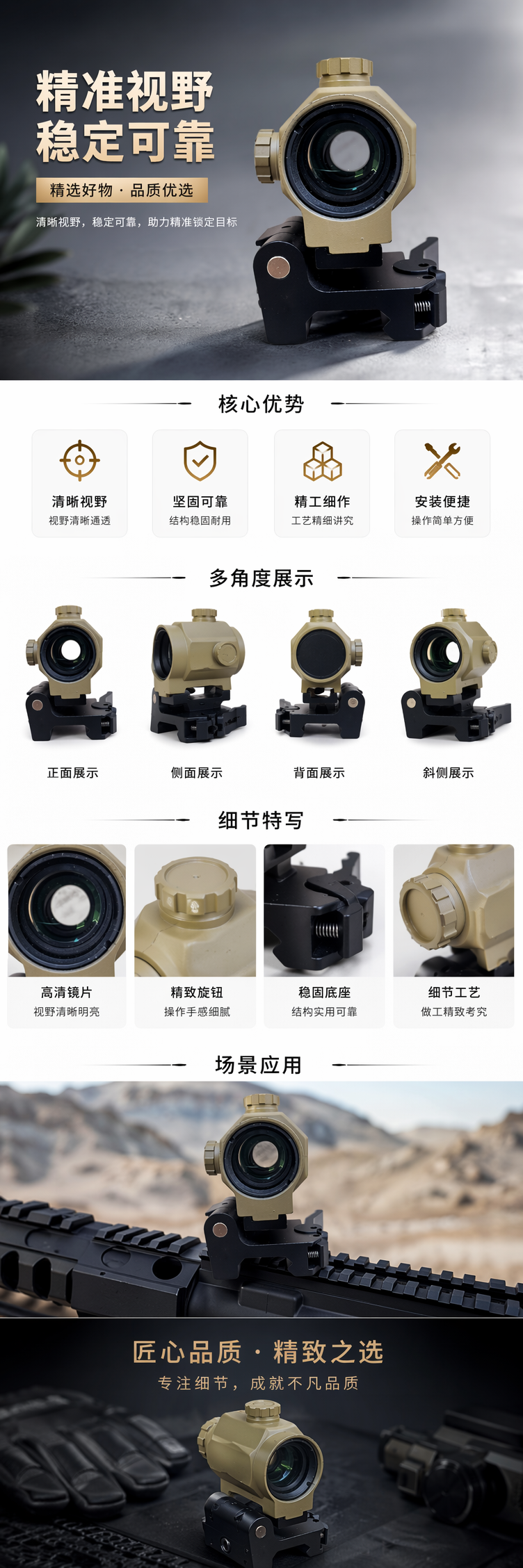 自由虎黑色红点瞄准镜  防水防雾 适配战术导轨 全金属材质 全息红点户外射击配件    G33 -S详情1