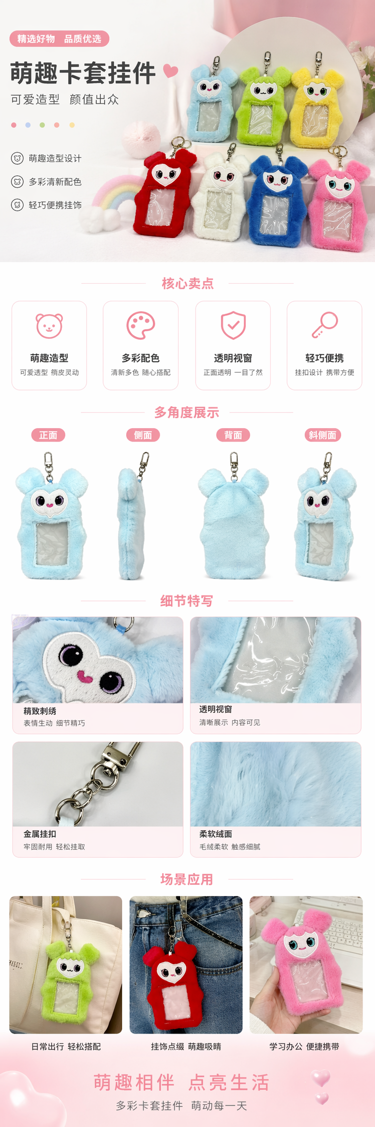 Plush cartoon card case, cute student campus meal card case, plush keychain, ID card case, bus card protective case pic 1