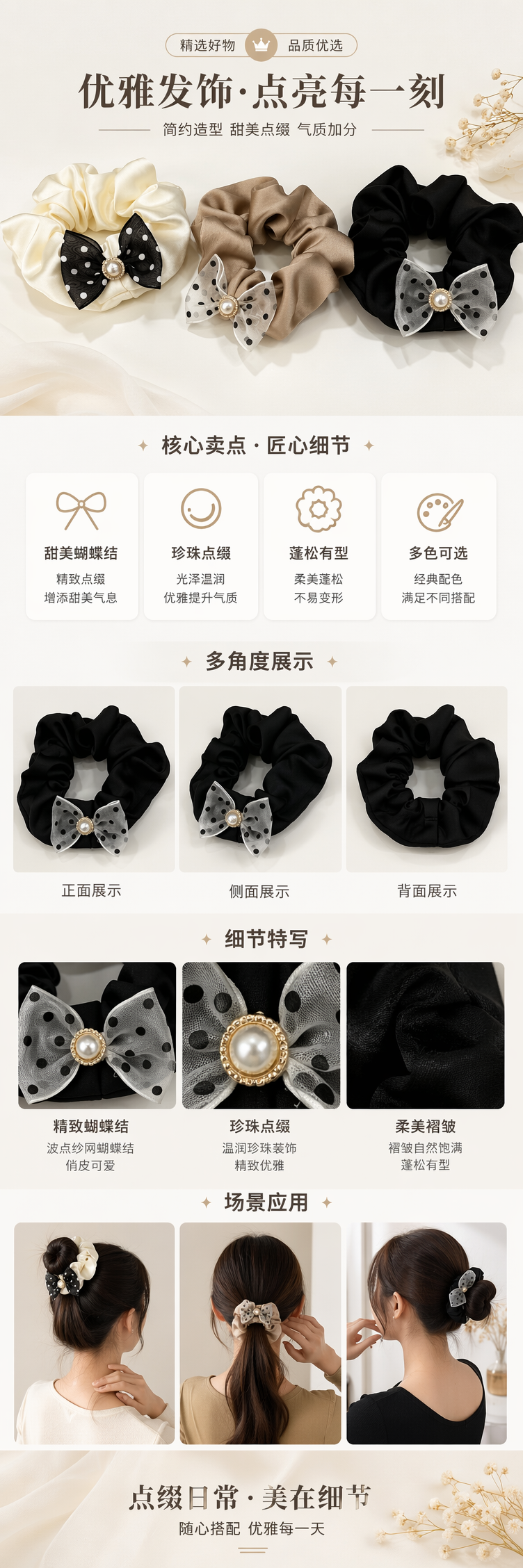 米色棕色黑色丝质大肠发圈女韩版配蝴蝶结珍珠装饰发饰详情1