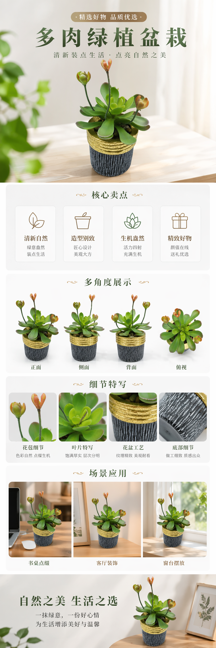 仿真绿色多肉盆栽仿真绿植详情1