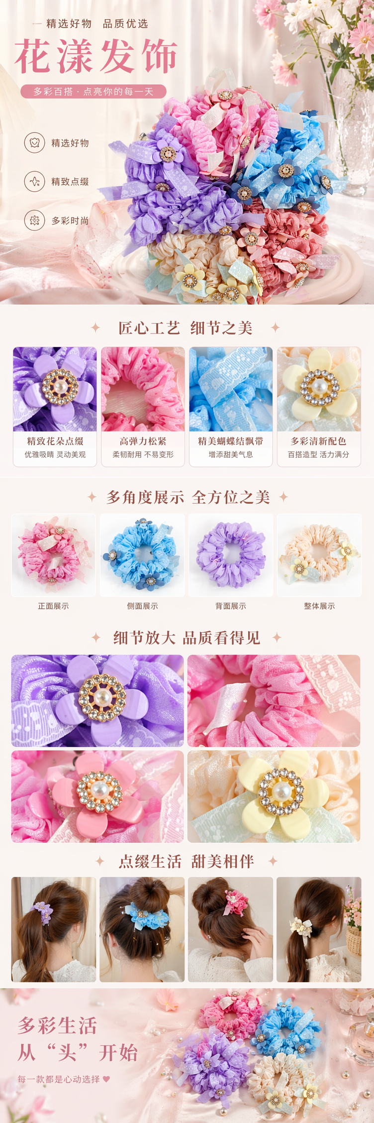 彩色丝质花朵蝴蝶结大肠发圈女韩版发饰详情1