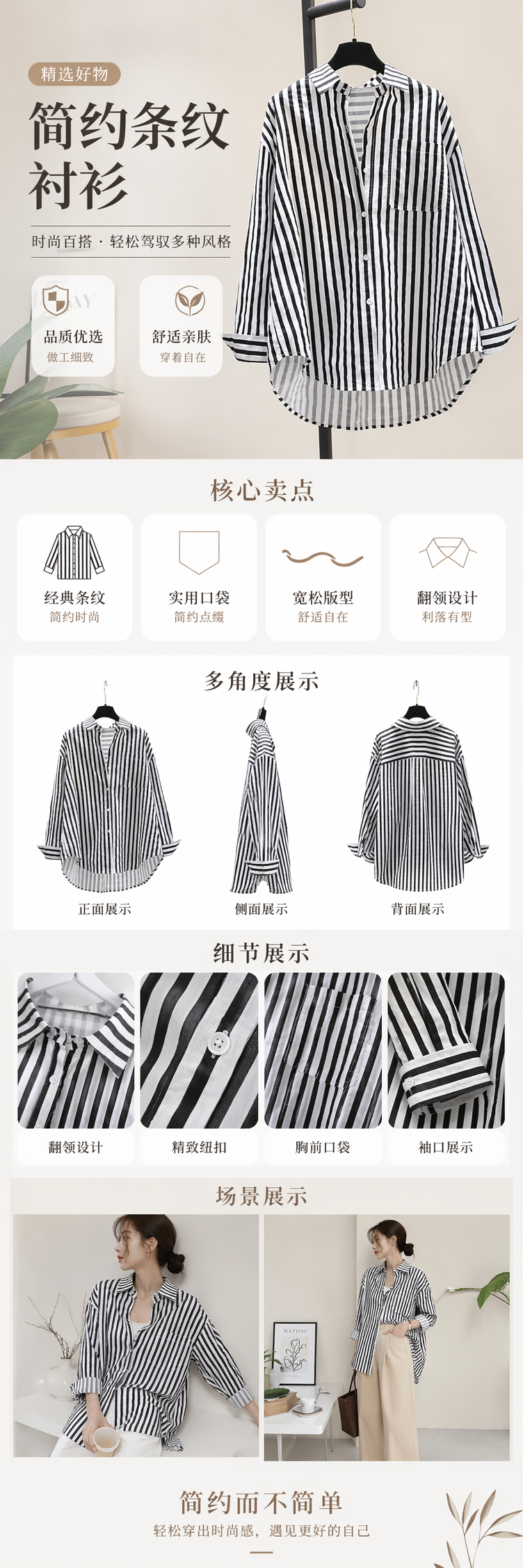 棉衬衫2025春秋季休闲Polo领长袖条纹宽松复古条纹气质通勤上衣女详情1