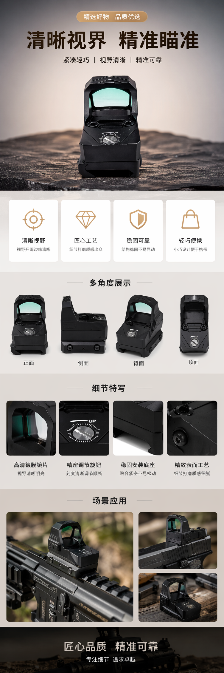 自由虎黑色红点瞄准镜  防水防雾 适配战术导轨 全金属材质 全息红点户外射击配件    1600详情1
