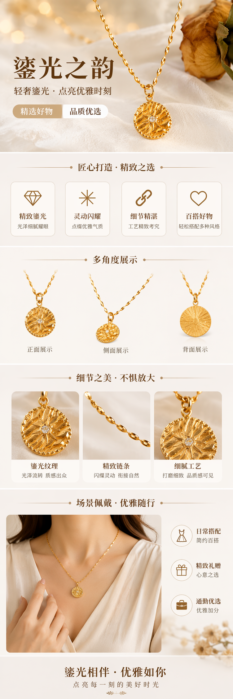 肌理八芒星镶钻椭圆锁骨链  复古做旧不锈钢镀金配饰 日常通勤叠戴高级感女士百搭项链详情1