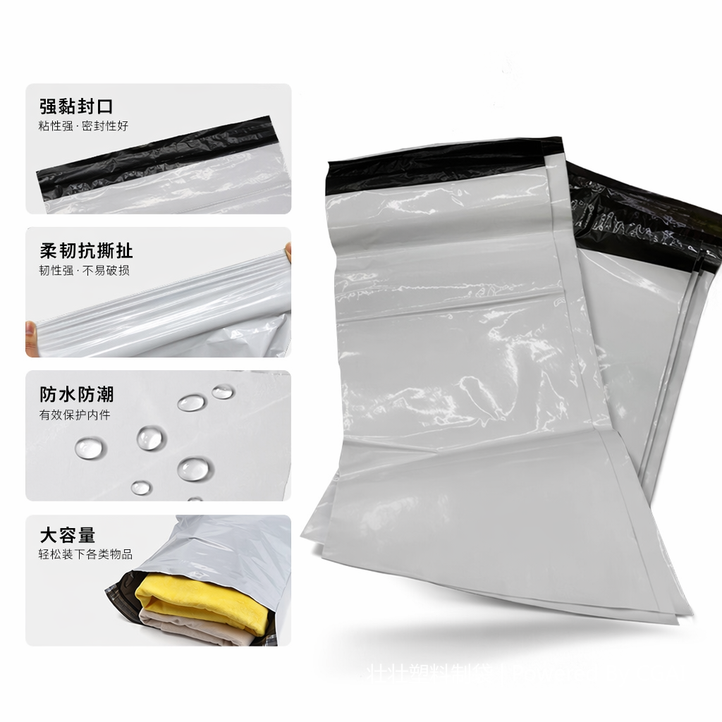 加厚白色快递打包袋 快递包装袋 防撕裂耐用