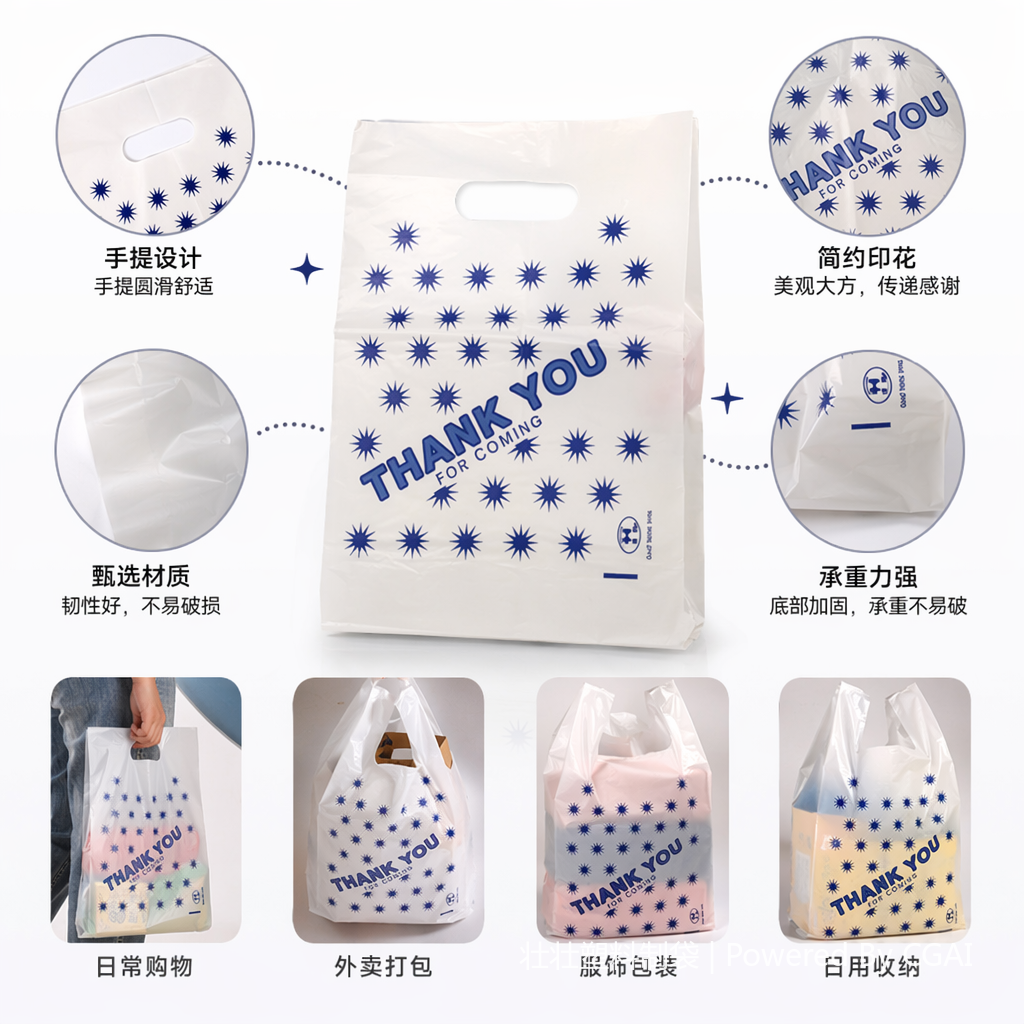 White square OPP clothing bag underwear packaging bag printed with blue stars THANK YOU FOR COMING