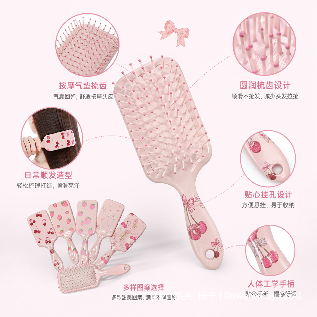 粉色樱桃草莓桃子糖果蝴蝶图案牛角气囊气垫美发梳