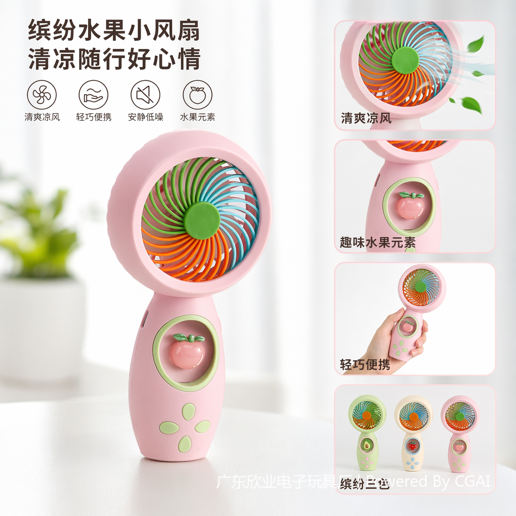 彩色迷你电风扇手持小风扇学生户外便携款式