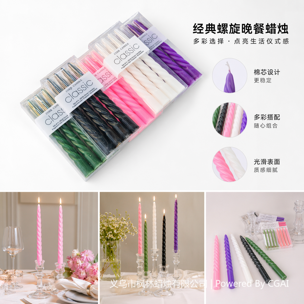 Colorful spiral birthday and Christmas scented candle set LED wedding pole candles