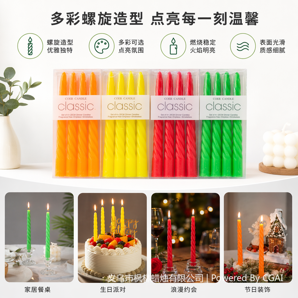 Colorful spiral Christmas scented candle set, glass candle
