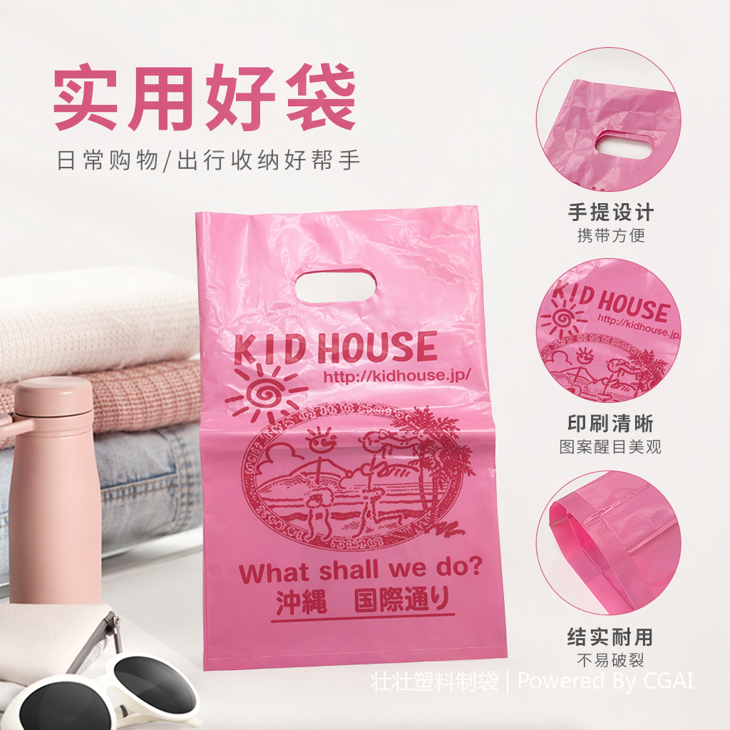 正方形粉色OPP塑料服装袋内裤专用包装袋防刮耐磨