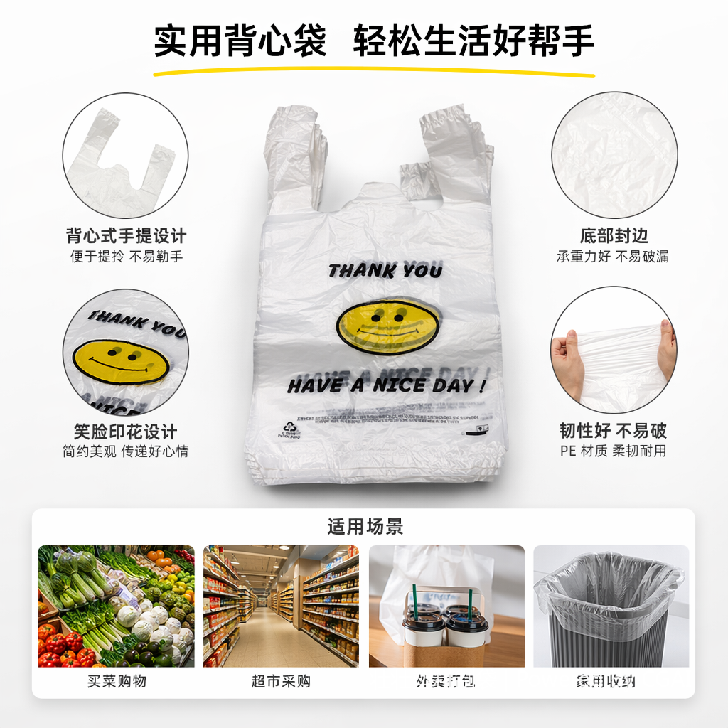 20*30 plastic vest bag with smiling face pattern, supermarket packaging bag