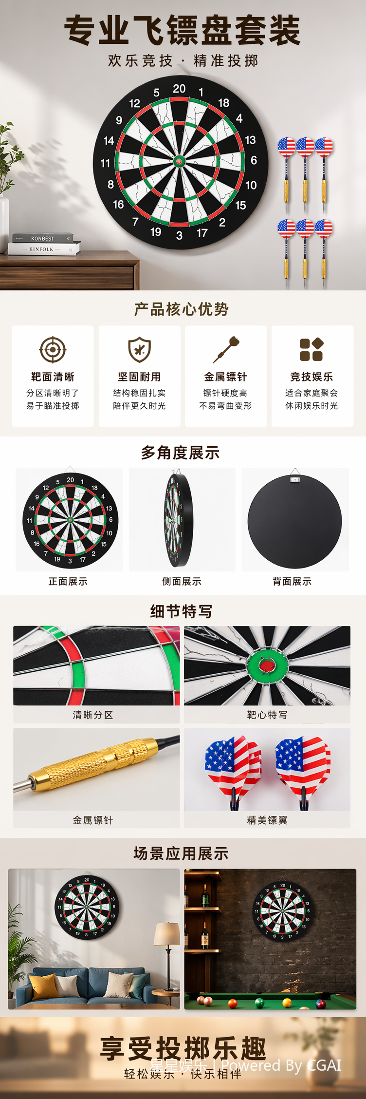 黑色飞镖盘配飞镖套装 飞镖靶专业训练用 飞机枪风格设计详情1