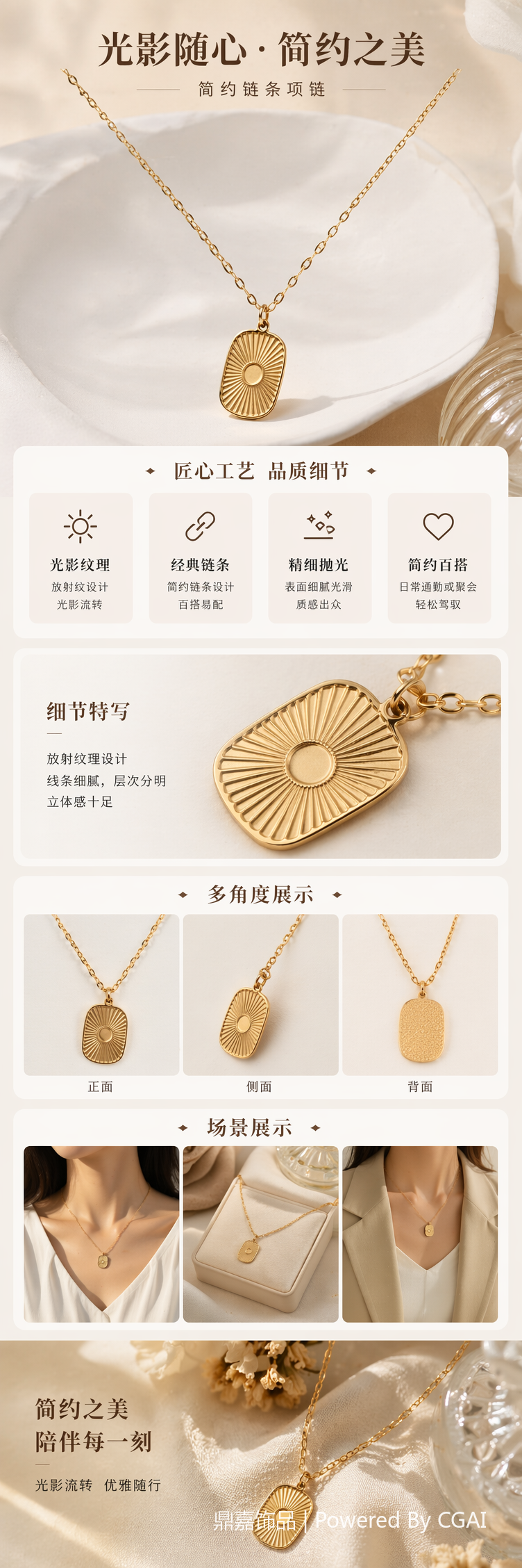 复古太阳纹长方圆角牌锁骨链 极简几何不锈钢配饰 冷淡风ins日常单戴叠戴通勤锁骨首饰详情1