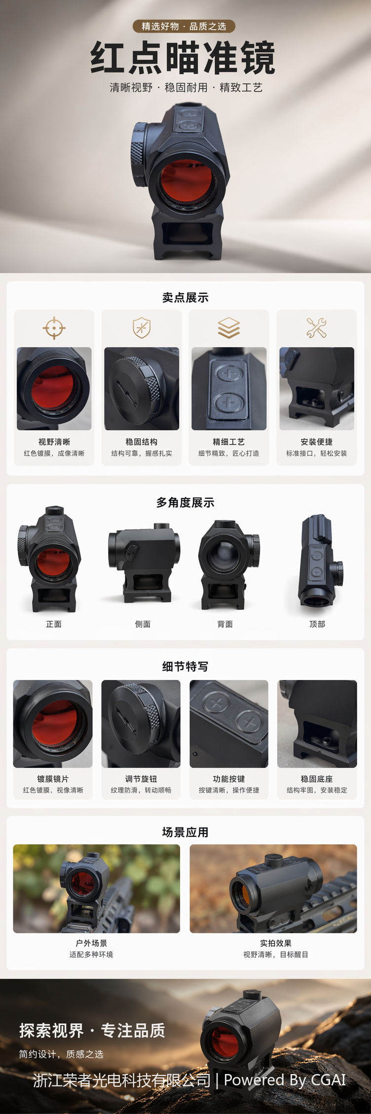 自由虎黑色红点瞄准镜  防水防雾 适配战术导轨 全金属材质 全息红点户外射击配件    R5详情1