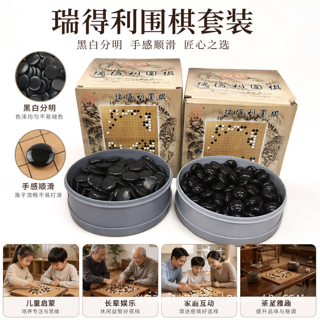 黑色围棋子国际象棋PU棋子象棋围棋套装