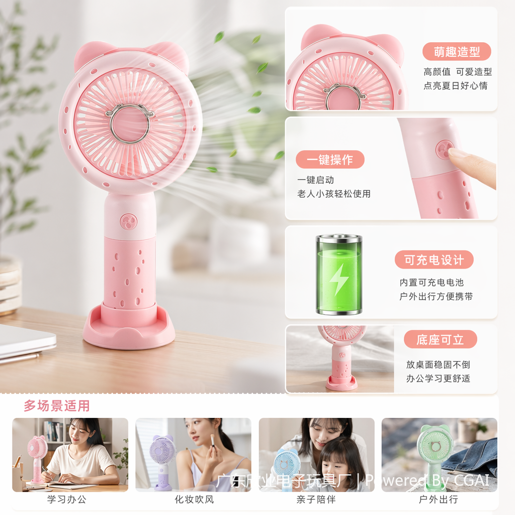 Colorful cat-ear mini electric fan, handheld small fan, portable outdoor small fan