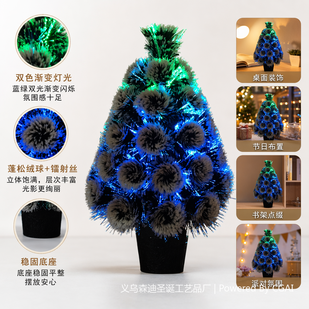 Colorful optical fiber folding Christmas tree, festive home decoration, Christmas festival decoration Christmas tree