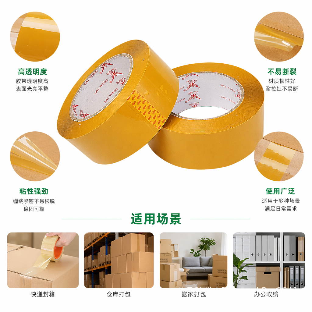 耐高温透明封装胶带3CM配4CM封箱器家用办公打包