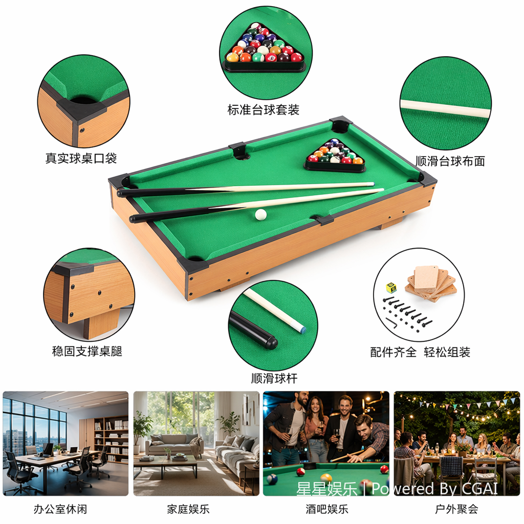 迷你桌上台球桌套装木质桌面斯诺克球台配球杆三角架