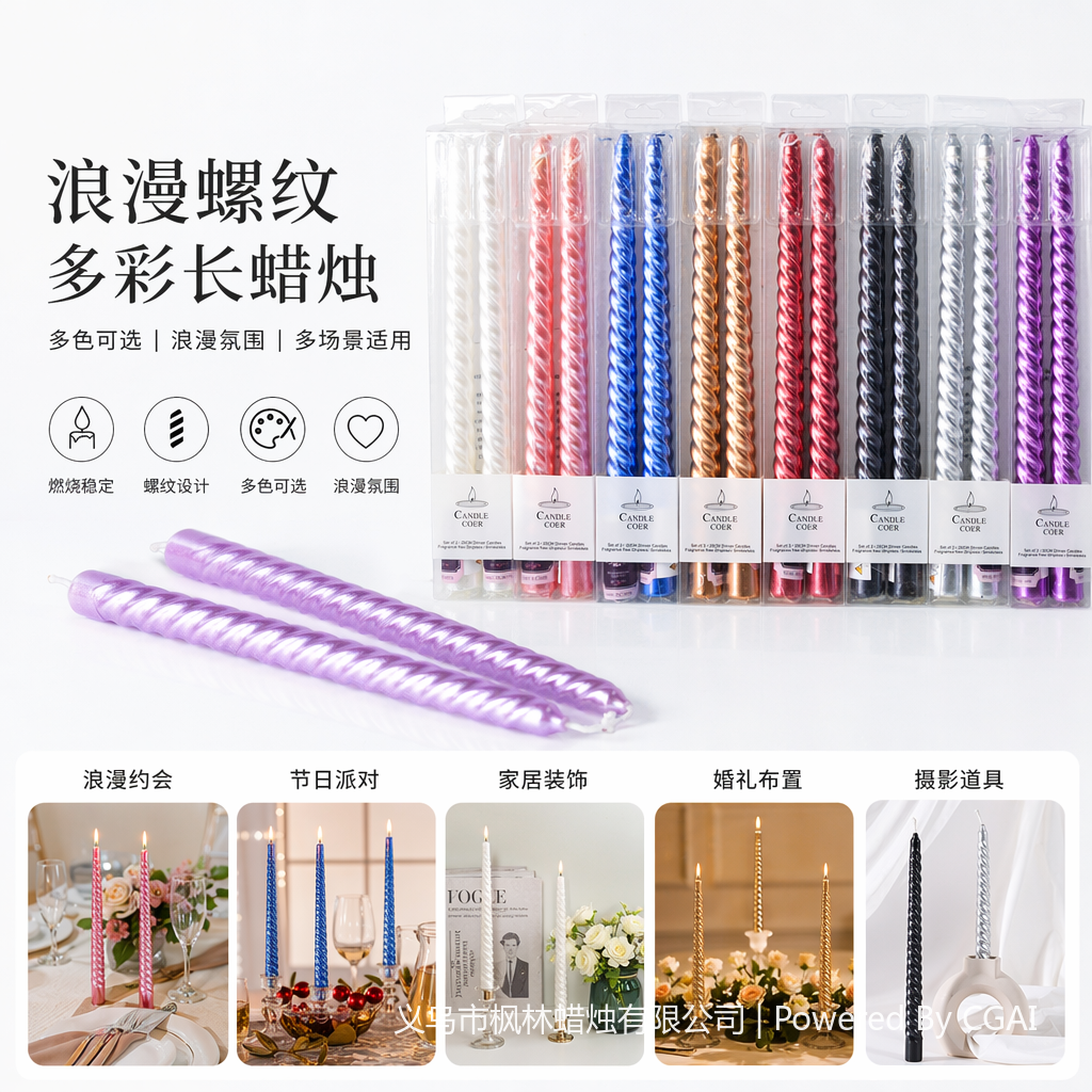 Colorful spiral birthday party candle set, Christmas scented LED candles