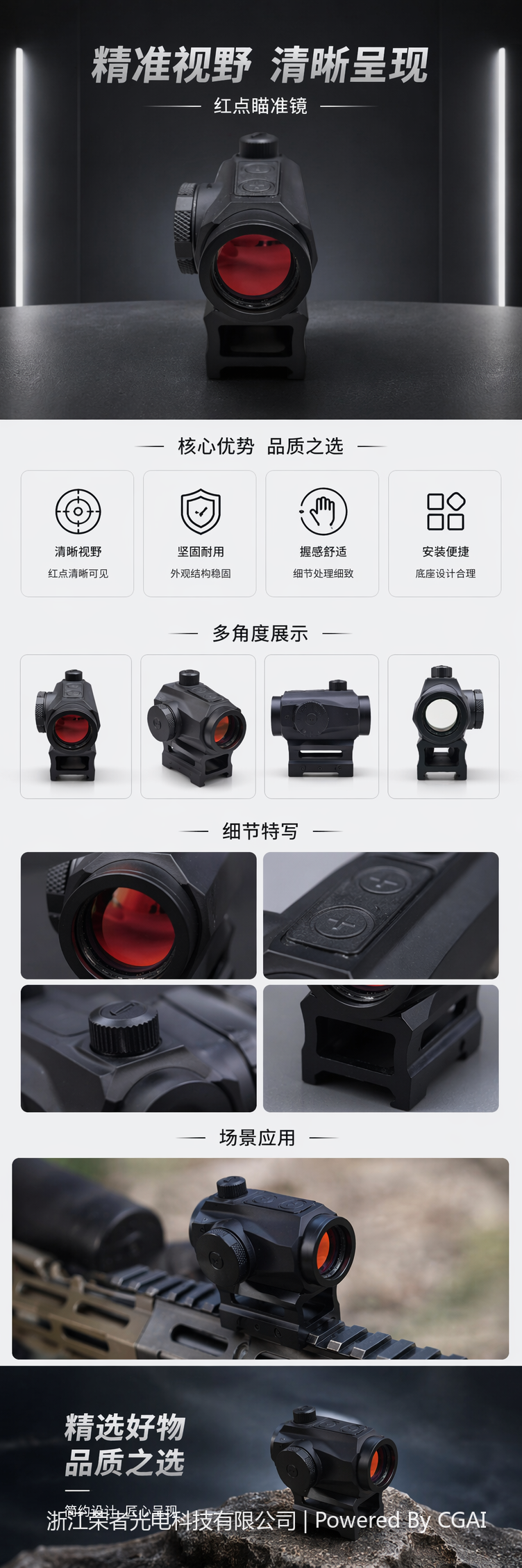 Free Tiger Black Red Dot Sight, waterproof and anti-fog, tactical rail, all-metal material, holographic red dot outdoor shooting accessory 5602 pic 1